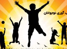 راه های افزایش مهارت تاب آوری در نوجوانان
