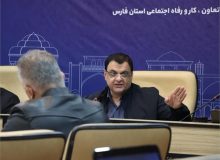 نرخ بیکاری استان فارس کاهشی شد