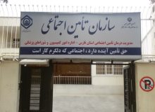 تامین اعتبار بیمارستان دوم تامین اجتماعی شیراز از طرق مولد سازی