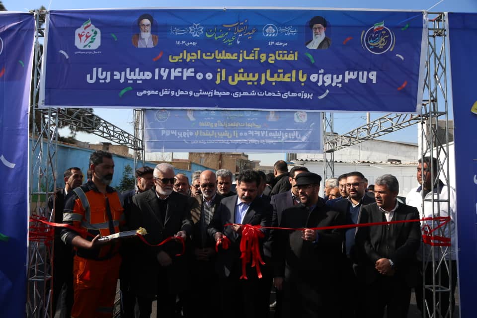 آغاز عملیات اجرایی، افتتاح و بهره برداری از ۳۷۹ پروژه خدمات شهری، زیست محیطی و حمل و نقل عمومی