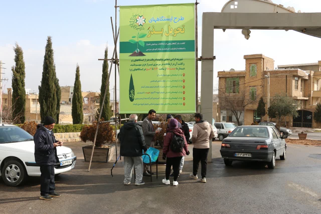 پویش کاشت ۵ میلیون بذر گیاهان بومی در ارتفاعات پیرامونی کلان‌شهر شیراز