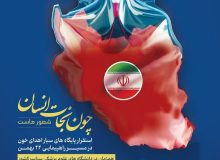 استقرار پایگاه‌ سیار انتقال خون در مسیر راهپیمایی ۲۲ بهمن شیراز