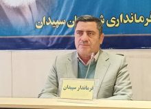 لزوم اهتمام جدی مسئولان سپیدان برای افتتاح پروژه های نیمه تمام در هفته دولت