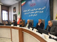 نمایندگان فارس در مجلس شورای اسلامی مشکلات صنعت آب و برق فارس را مطرح کردند