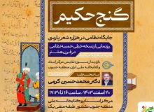 شهر راز میزبان پاسداشت نظامی می شود