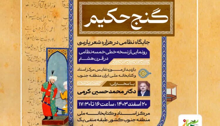 شهر راز میزبان پاسداشت نظامی می شود