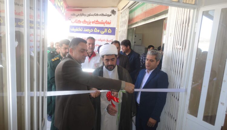 هفته هنر انقلاب اسلامی با گشایش نمایشگاه کتاب در آباده آغاز شد