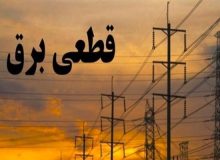 قطع برق ۷۸ مشترک پرمصرف در بخش خانگی