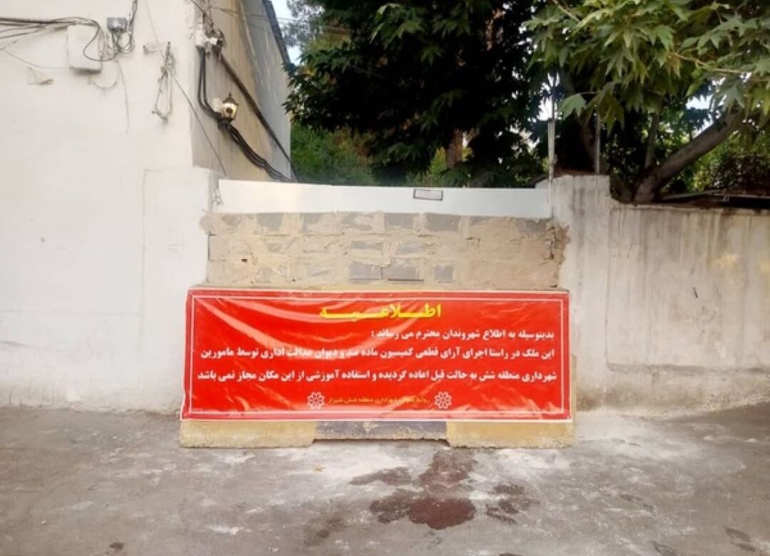 انتقال مدرسه مهر تابان به مکان جدید نهایی شد