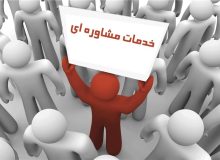 ارائه خدمات رایگان مشاوره و روان شناسی برای رانندگان ناوگان حمل و نقل مسافر شهر شیراز