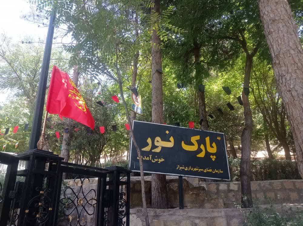 بازگشایی مجدد ۴ پارک‌ در شیراز