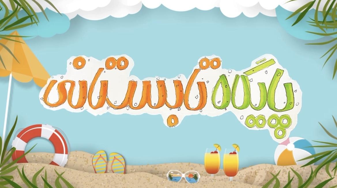 فعالیت بیش از ۴۳۰ پایگاه تابستانی اوقات فراغت در استان فارس