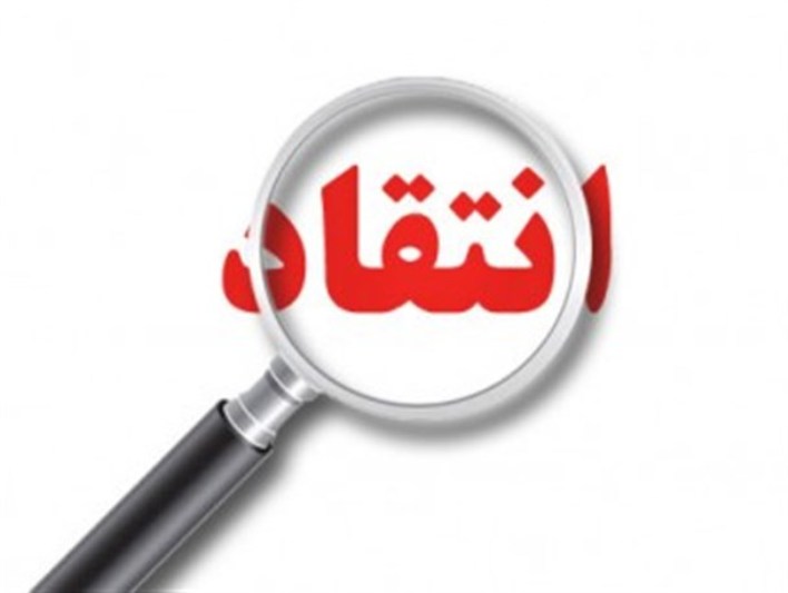 در واکنش به انتقادات جعفر قادری نماینده شیراز و زرقان در مجلس شورای اسلامی درباره عملکرد استاندار فارس