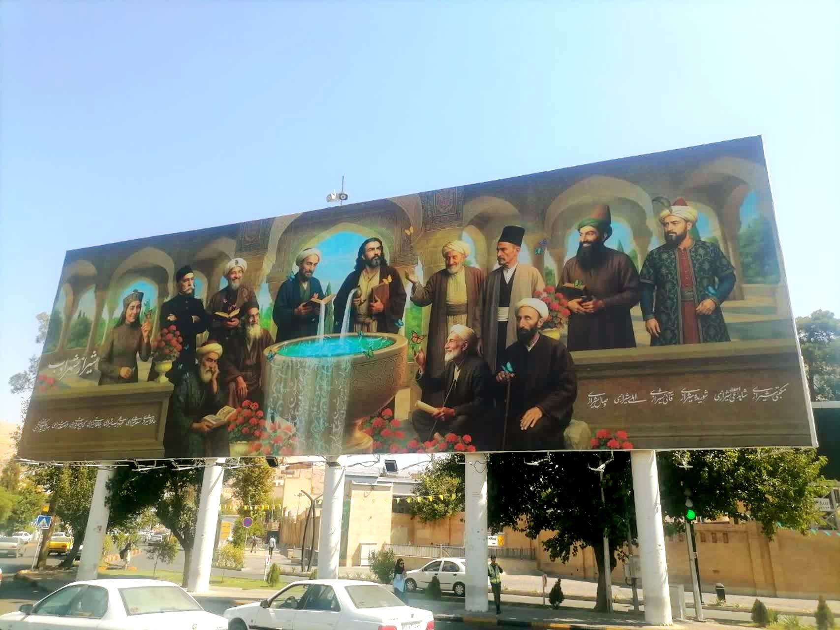 شاعران شیراز پس از قرن ها بر دیوارنگاره شهر گردهم آمدند