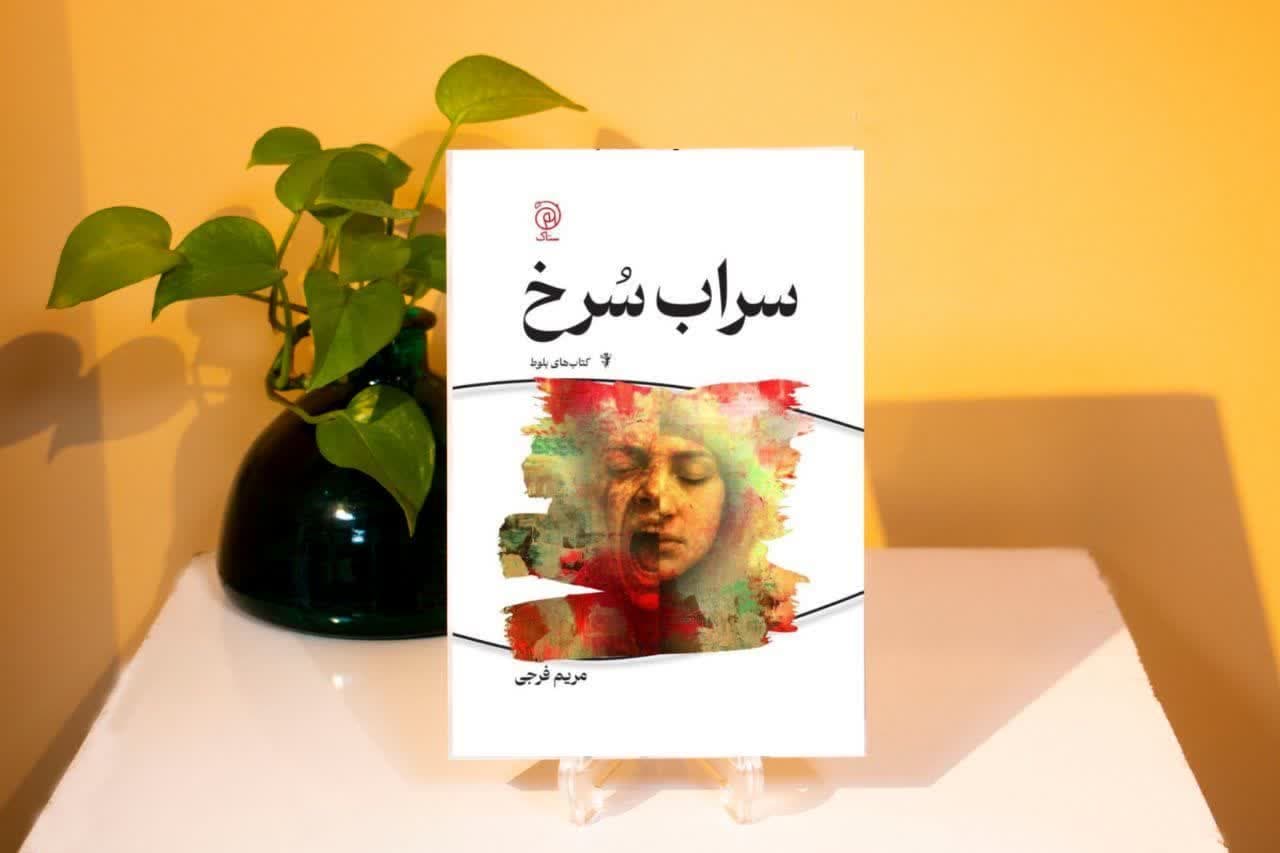 نشست «بازآفرینی تجربههای زندگی امروز در ادبیات داستانی» در شیراز برگزار میشود