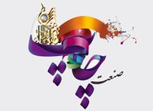 پیشکسوتان صنعت چاپ ایران در نارنجستان قوام تجلیل می شوند