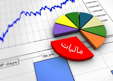 ۳۱ شهریور؛ آخرین مهلت ارائه اظهارنامه و پرداخت مالیات اشخاص حقوقی