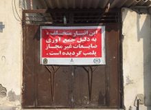 پلمب انبارهای ضایعاتی فاقد مجوز در منطقه دو شیراز