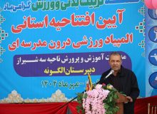 آغاز المپیاد ورزشی درون مدرسه ای در بیش از ۸ هزار مدرسه استان فارس