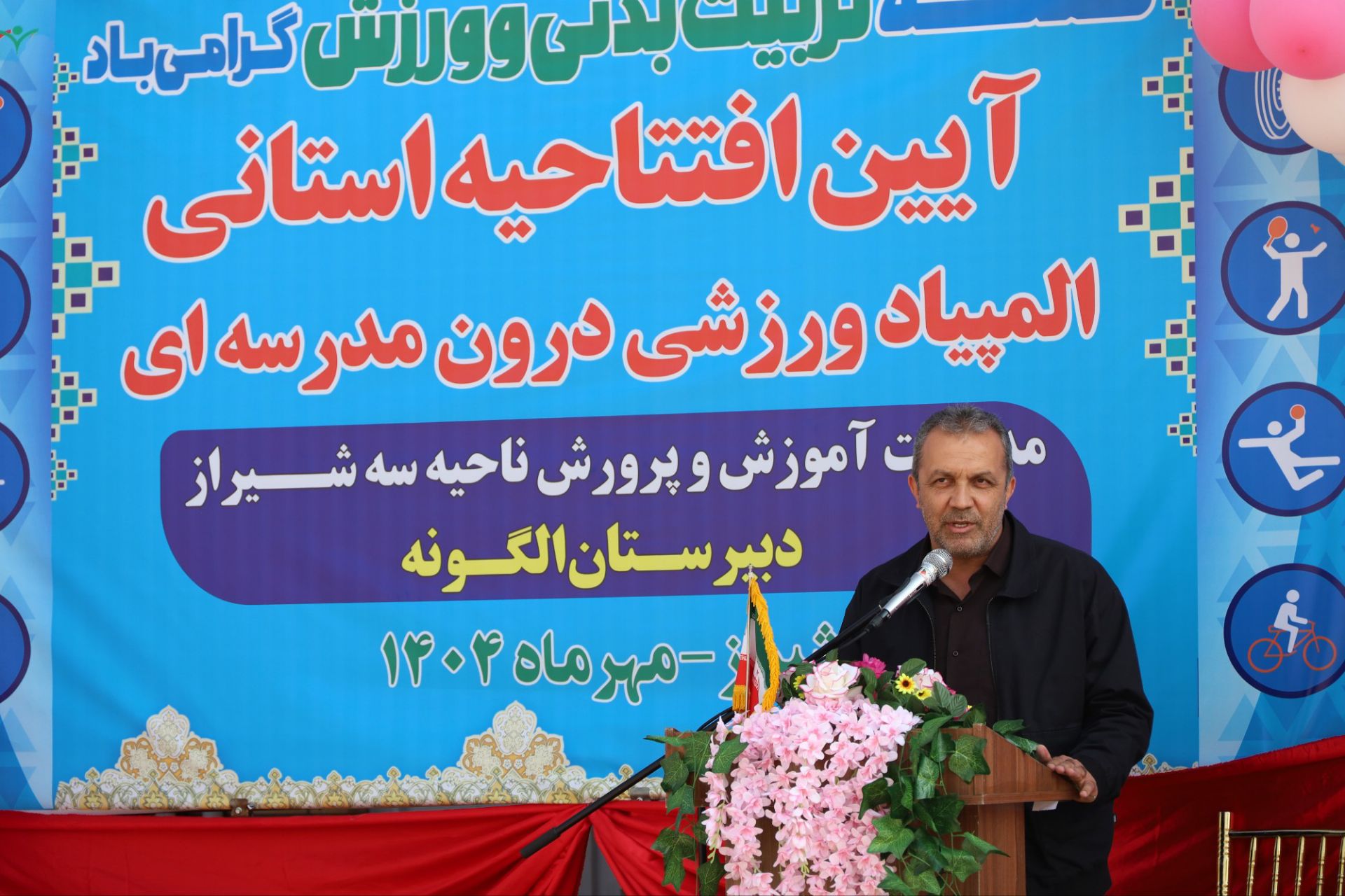 آغاز المپیاد ورزشی درون مدرسه ای در بیش از ۸ هزار مدرسه استان فارس