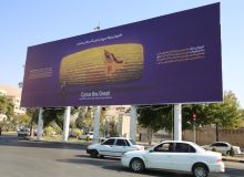 نقش منشور کوروش بر دیوارنگاره میدان امام حسین(ع)