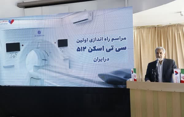 اولین دستگاه سی‌تی‌اسکن پیشرفته ۵۱۲ اسلایس در بیمارستان کوثر به بهره برداری رسید