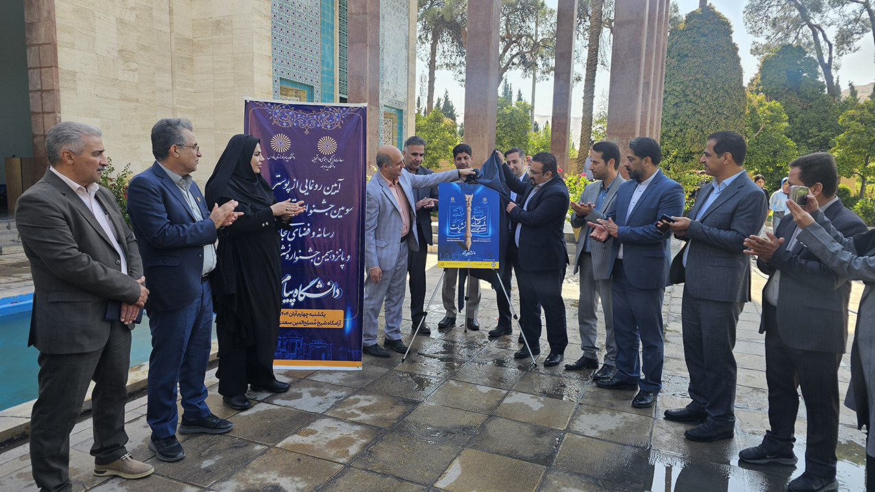 پوستر جشنواره‌های رسانه و نشریات دانشگاه پیام‌نور رونمایی شد