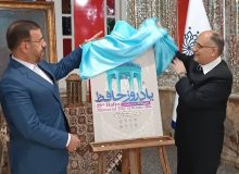 پوستر بیست و نهمین یادروز حافظ شیرازی با حضور استاندار فارس رونمایی شد