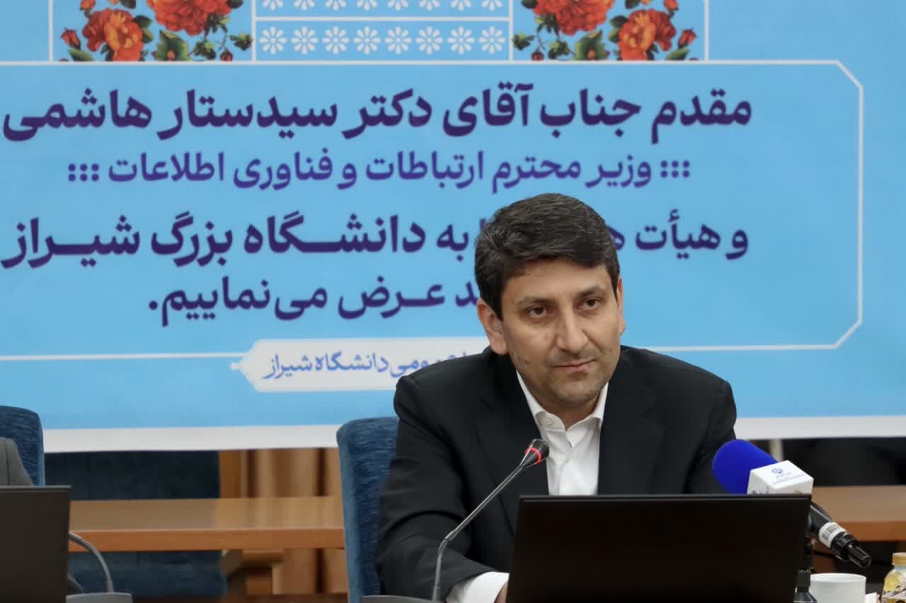 دانشگاه شیراز پایلوت هوشمندسازی انرژی و کشاورزی هوشمند در کشور خواهد شد