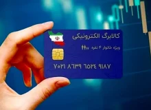 نوبت خرید با کالابرگ به سه دهک هشت تا ده رسید