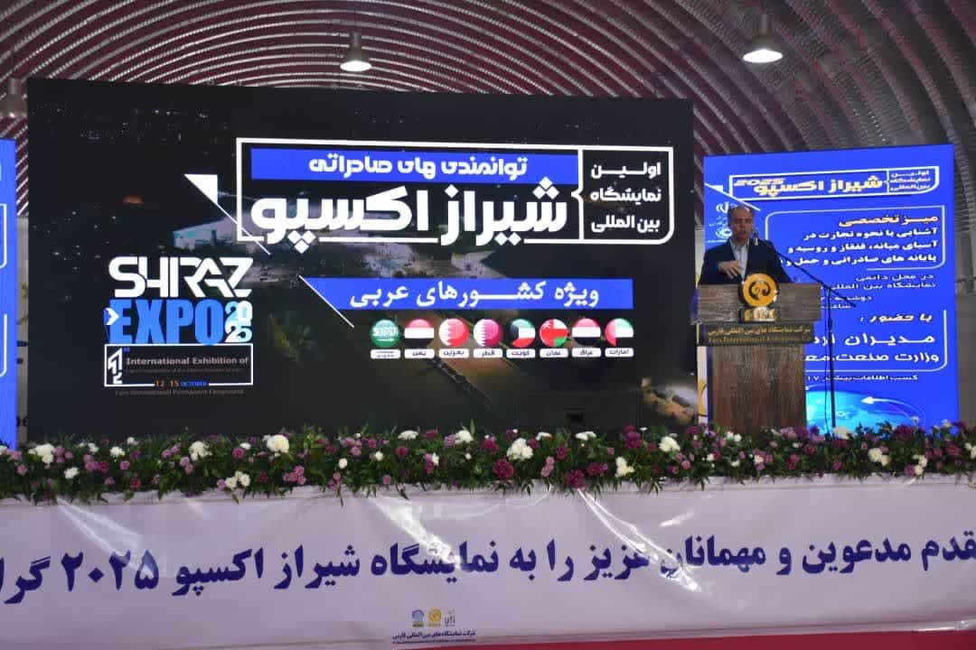 فرصت‌های صادرات به آسیای میانه، قفقاز و روسیه در میز تخصصی شیراز اکسپو بررسی شد