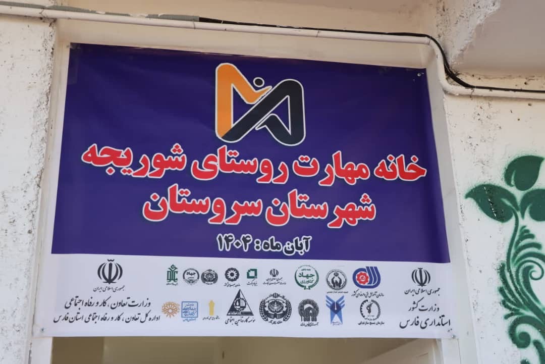 نهضت بازگشت به روستا؛ راه نجات کشور از بحرانهای کلانشهرها