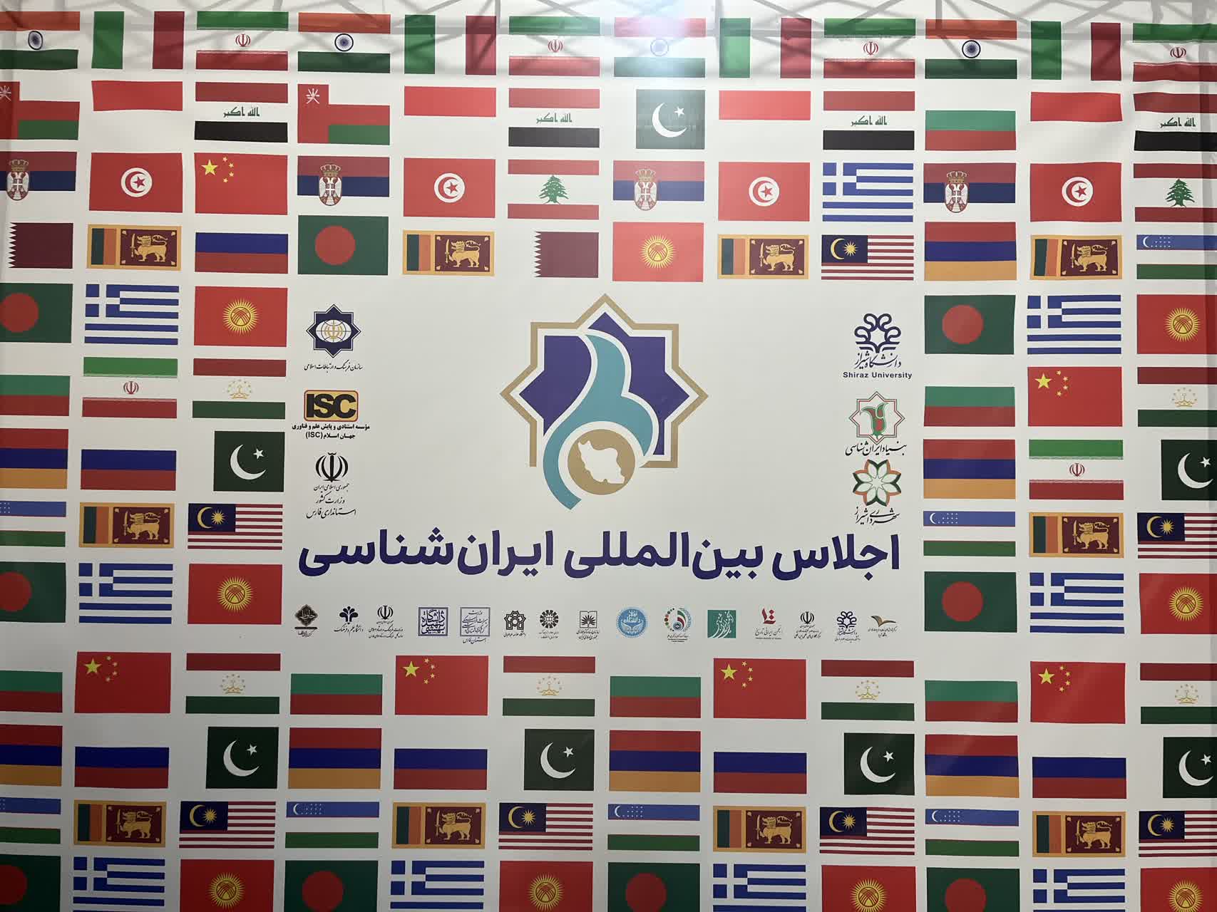 شیراز میزبان دیپلماسی علمی؛ اجلاس جهانی ایرانشناسی با حضور چهرههای برجسته ۲۵ کشور