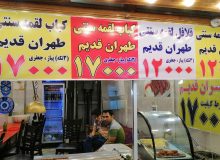 هشدار اتاق اصناف فارس به مردم؛ با جان خود بازی نکنید