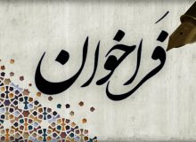 فراخوان سومین جشنواره ملی “روزگار مترسک” منتشر شد