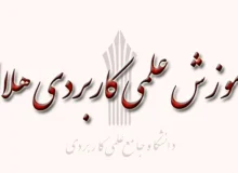 تمرکز مرکز آموزش علمی‌کاربردی هلال‌احمر شیراز بر هوشمندسازی عملیات امدادی