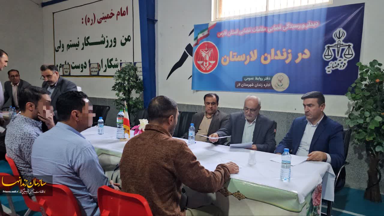 برخورداری ۵۵ زندانی لار از ارفاقات قضایی