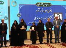 نخستین «جایزه بانوی علم ایران» با حضور معاون رئیس جمهوری اهدا شد