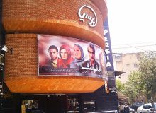 پرسیا و پیام جای خود را به “پردیس حافظ” می‌دهند؛ تولد دوباره سینماسعدی در شیراز