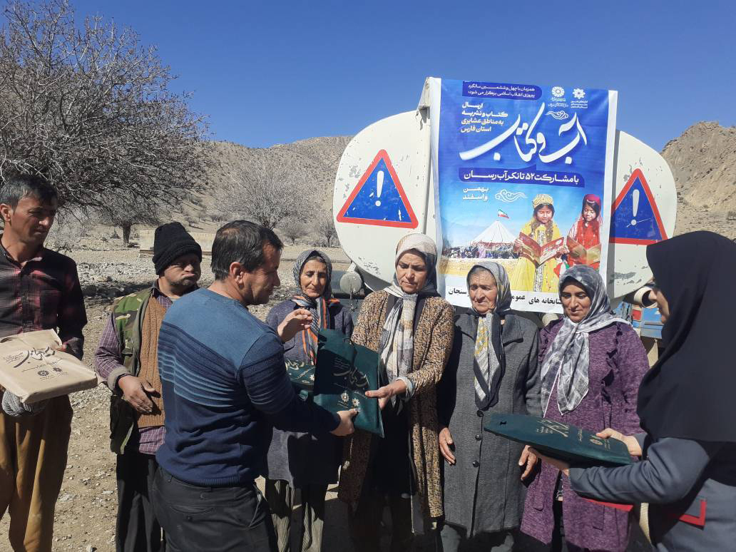 در طرح «آب و کتاب»، کتاب همراه با آب به عشایر فارس رسید