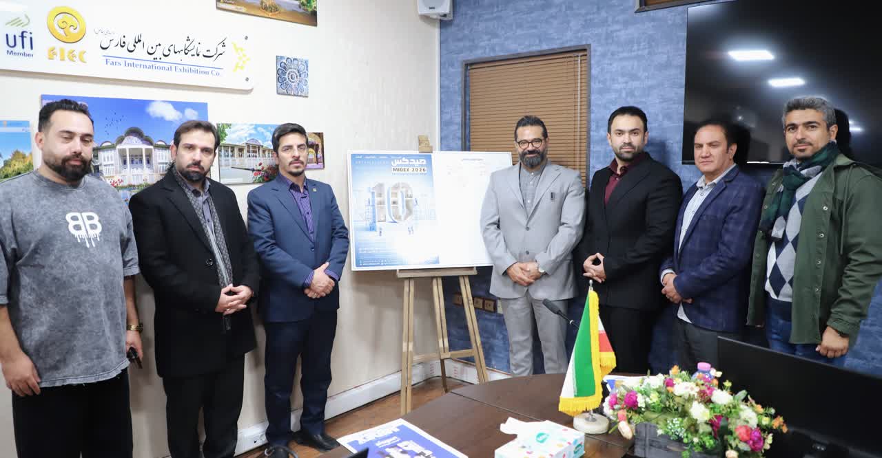نمایشگاه میدکس شیراز با محوریت معماری و دکوراسیون برگزار می شود