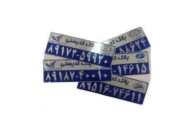 طراحی یک داشبورد مدیریتی برای رصد و نظارت بر خدمات پستی ویژه عشایر
