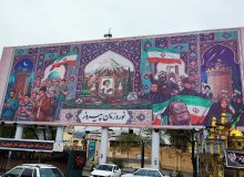 دیوارنگاره جدید میدان امام حسین(ع) شیراز با عنوان نوروز پیروز نصب و رونمایی شد