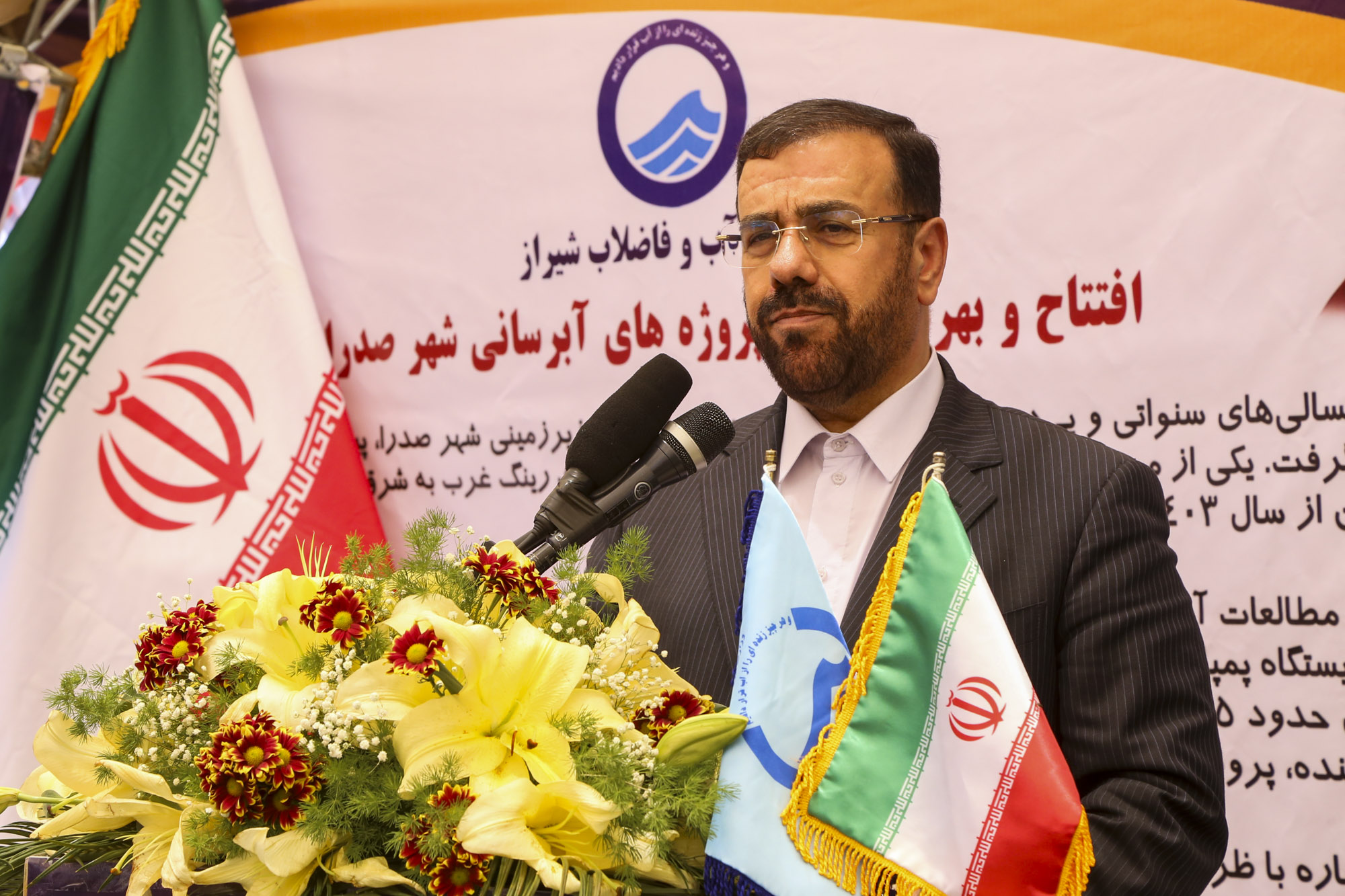 سرمایه‌گذاری ۲هزار میلیارد تومانی در راستای تامین پایدار آب صدرا