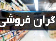 تشکیل ۶۹۱ پرونده گرانفروشی در فارس