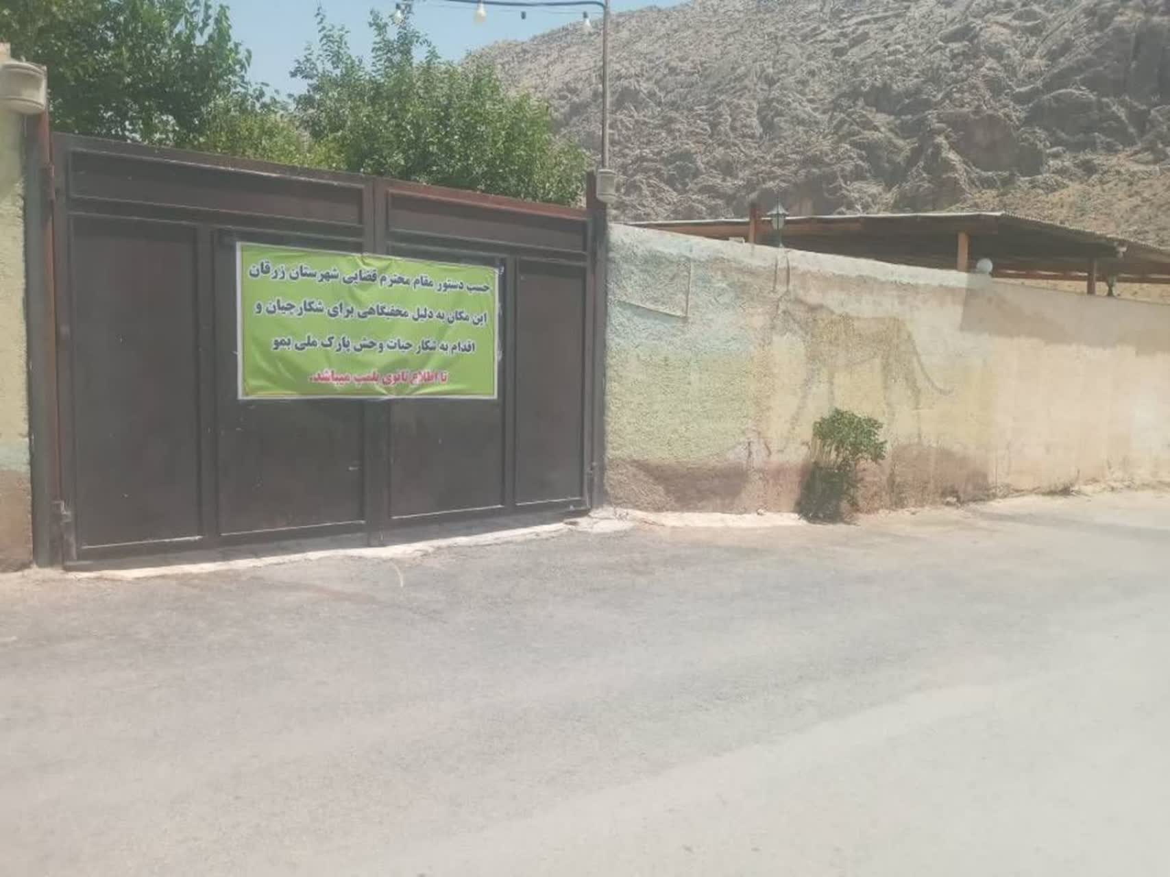 پلمب مخفیگاه متخلفان شکار در حاشیه پارک ملی بمو