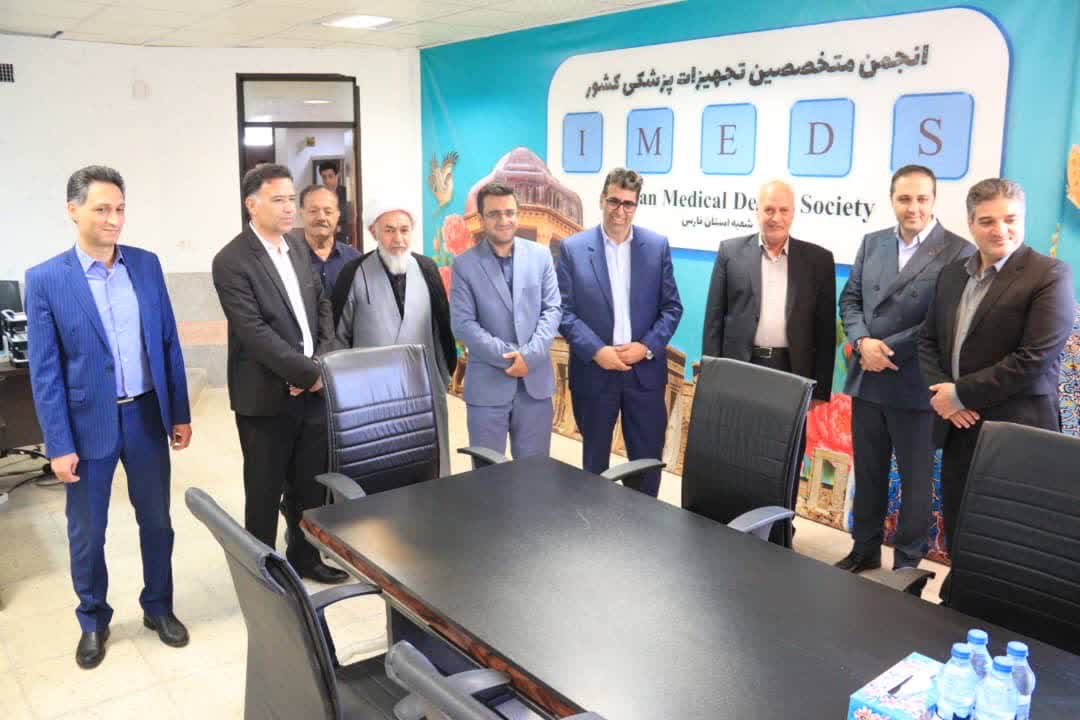 دفتر انجمن تجهیزات پزشکی ایران در شیراز افتتاح شد