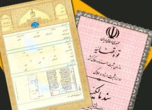 صدور بالغ بر ۱۲۵هزار فقره سند مالکیت تک برگ در فارس