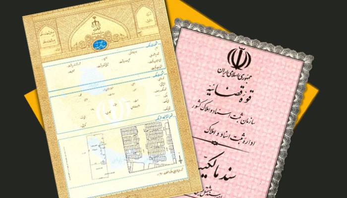 صدور بالغ بر ۱۲۵هزار فقره سند مالکیت تک برگ در فارس