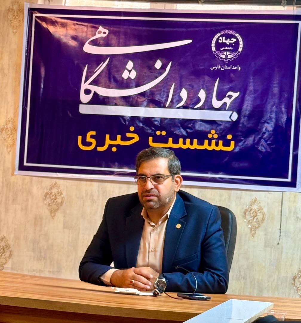جهاد دانشگاهی در ۲۲ نقطه فارس خدمات آموزشی، پژوهشی و فرهنگی ارائه می‌کند